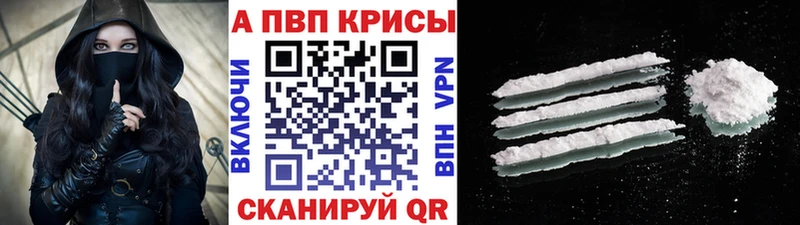 что такое   Ельня  A-PVP мука 
