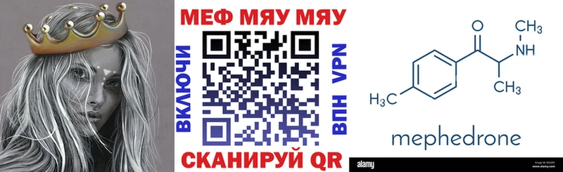 МЯУ-МЯУ мука  Ельня 