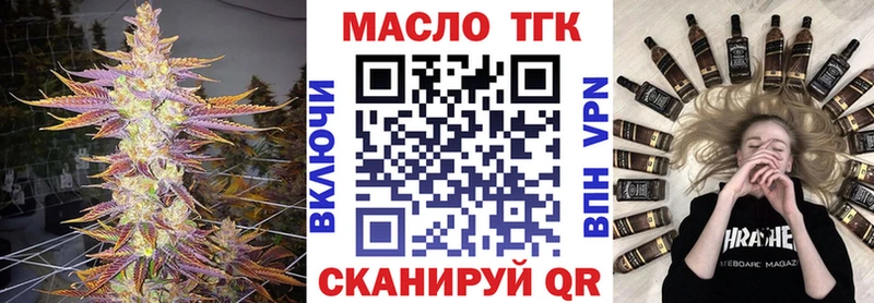 ТГК концентрат  купить закладку  Ельня 