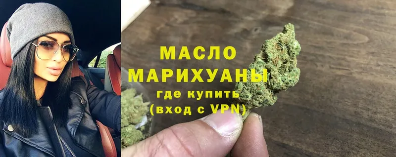 ТГК THC oil  купить наркотик  Ельня 